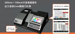 NIPPON DENSHOKU日本電色微小面分光色差計VSS 7700