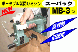 excelエクセル袋詰め作業の必要品　MB-3
