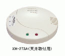 NEW-COSMOS家庭用都市ガス警報器XH-273A