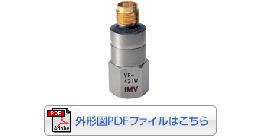 IMV株式会社動電式速度ピックアップ絶縁・防水(防まつ)型 VP-42 IW 圧縮タイプ