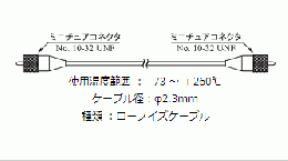 ONOSOKKI小野測器製,信号ケーブル,NP-0132