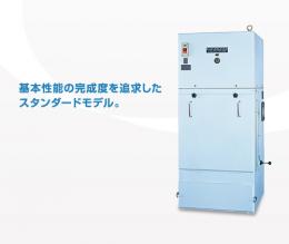 AMANOアマノ集塵機VNA-15