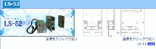 sugidenライトセンサー  LS-52