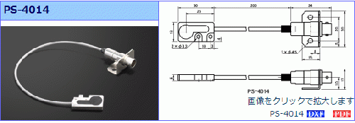 sugidenセンサーヘッドPS-4014