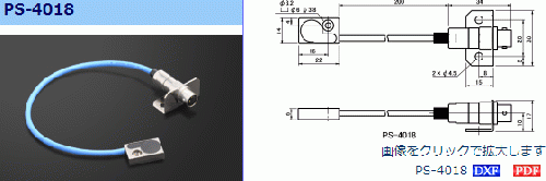 sugidenセンサーヘッドPS-4018