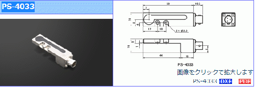 sugidenセンサーヘッド  PS-4033