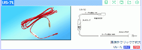 sugidenタッチセンサー US-7L