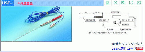 sugidenタッチセンサーUSE-E