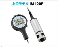 iijima飯島電子MLSS計IM-100P