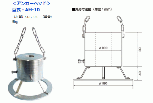 SENSEZ付属品<固定吊り下げ用アンカー>AH-10