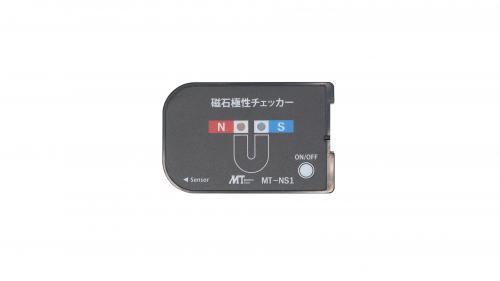 磁石極性チェッカー MT-NS1